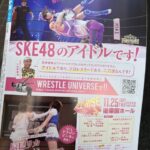 【SKE48】ツイで見つけたけど、週刊プロレスの裏表紙が荒井優希ちゃんメイン！
