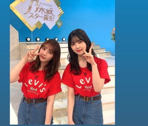 【乃木坂46】与田祐希と筒井あやめの“よだめん”2人可愛い！！！