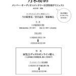 【乃木坂46】賀喜さんが司会として進める中、生田さんと飛鳥が突っ込む様子に大笑いしそうになり、危うく収録をストップさせるところでした…。