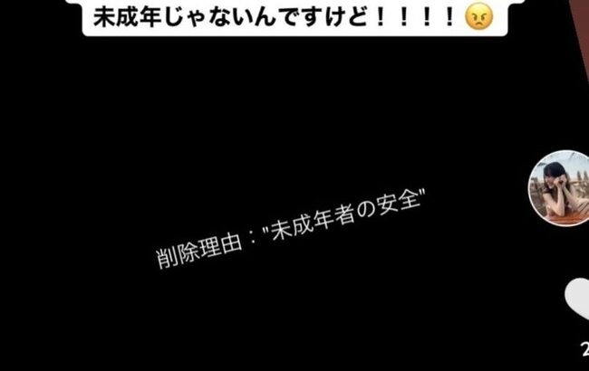 【悲報】NMB48新澤菜央、Tiktokを運営に削除される・・・【しんしん】