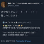 【乃木坂46】鈴木絢音が大物アーティストから推される！！！