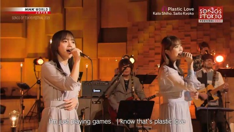 【日向坂46】ユニゾンが最高！としきょんコンビが『プラスティック・ラブ』を堂々披露【SONGS OF TOKYO Festival 2021】