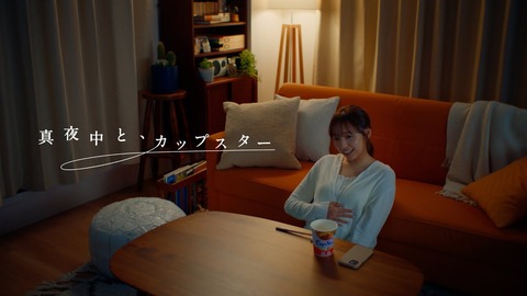 【乃木坂46】この“大人な女性”の雰囲気・・・新内眞衣『真夜中と、カップスター』動画公開！！！