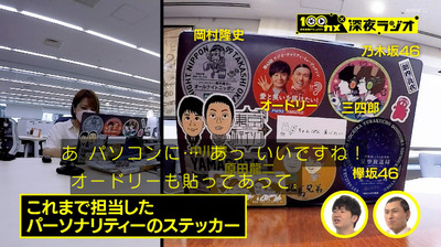 【櫻坂46】NHK『100カメ』ANN特集、こち星・舟崎Dの姿が！PCにはステッカーも！