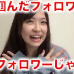 【AKB48】橋本陽菜「私の最高峰のお胸は表には出さない」