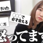 【AKB48】柏木由紀、Twitterの「一晩500万」にブチギレｗｗｗ