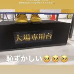 【SKE48】大場美奈のためのお立ち台がこちら！！！