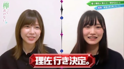 【櫻坂46】自称・定点カメラのボス増本綺良、渡邉理佐に抱えられ退場www