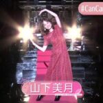 【乃木坂46】山下美月が生配信でやらかす…