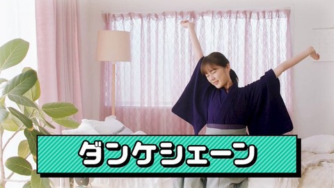 【乃木坂46】まさかの純奈と未央奈の姿もwww『ダンケシェーン』MVが突如解禁に！！！！！！