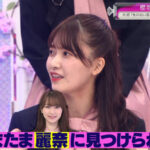 【櫻坂46】守屋麗奈、プライベートの大沼晶保を見つけられた理由w