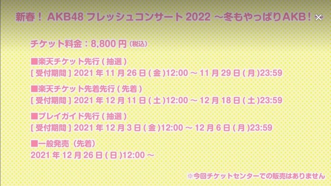 【朗報】AKB48公式「メンバーから重大発表があります」→フレッシュコンサート開催決定！！【AKB48フレッシュコンサートinパシフィコ横浜】