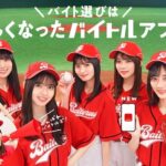 【速報】乃木坂46 新CMで野球チームに、監督は秋元真夏ｷﾀ━━━━━━(ﾟ∀ﾟ)━━━━━━ !!!!!