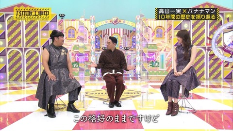 【乃木坂工事中】これで最後・・・『高山一実×バナナマン』10年間の歴史を振り返る 3ショットトークがオンエア！！！