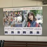【乃木坂46】本日、愛知県の“坂”駅にポスター掲示に来ていたメンバーが超豪華すぎると話題にwwwwww