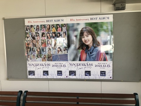【乃木坂46】本日、愛知県の“坂”駅にポスター掲示に来ていたメンバーが超豪華すぎると話題にwwwwww