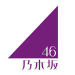 乃木坂46もファンの呼称を決めるべきだよな？