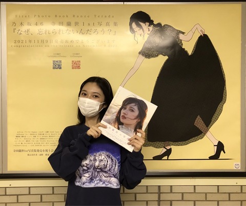 【乃木坂46】これは嬉しい！！！寺田蘭世、乃木坂駅での一枚が公開に！！！！！！