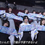 【速報】櫻坂46、乃木坂46パフォ中に日向坂46と生田絵梨花推しメンタオルを持って応援！！【ベストアーティスト2021】