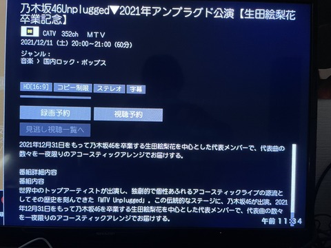 【乃木坂46】生田絵梨花卒業記念「2021年アンプラグド公演」一夜限りのアコースティックアレンジでお届け！！！