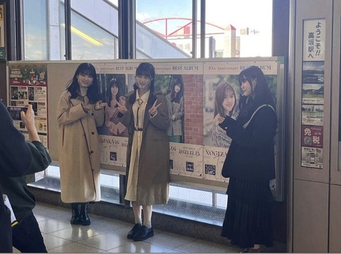 【乃木坂46】筒井あやめ、吉田綾乃クリスティー、伊藤理々杏が『高坂駅』で写真を撮っている姿が流出！