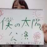 【AKB48】11月24日「僕の太陽」公演出演メンバー発表ｷﾀ━━━━(ﾟ∀ﾟ)━━━━!!