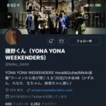 【乃木坂46】YONAYONA磯野くんのプロフィールに絢音ちゃんが加わる！！！