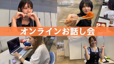 【AKB48】「岡部麟、小栗有以、村山彩希、岡田奈々、山内瑞葵」←このあたりのメンバーのお話し会はあえて買わないというオタ