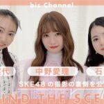 【SKE48】中野愛理の究極のスタイルが見つかってしまうな！！！