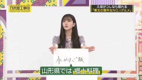 【乃木坂46】やっぱり凄い子だな・・・久保史緒里、またSNSでバズらせてしまう！！！！！！
