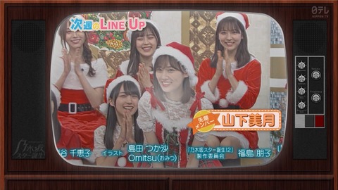 【乃木坂46】「クリスマス特別パーティー企画」開催ｷﾀ━━━━━━(ﾟ∀ﾟ)━━━━━━ !!!!!