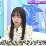 【日向坂46】この時代の齊藤京子を知らない新規ファンも多そう