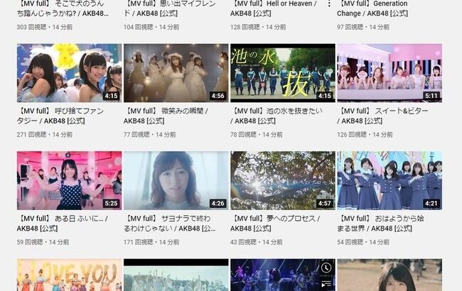 【朗報】AKB48カップリングMV、204曲YouTubeに一斉解禁キタ━━(((ﾟ∀ﾟ)))━━━━━!!【カップリングリクエストアワー】