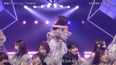 感動のラストパフォーマンス！バズリズム02『最後のTight Hug』披露！！！キャプチャまとめ！！！【乃木坂46】