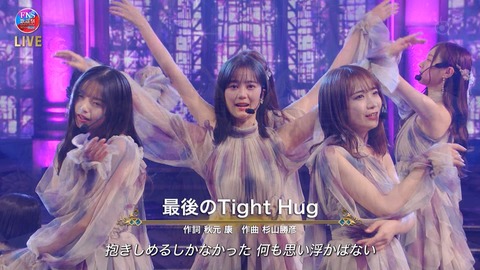 【乃木坂46】感動のパフォーマンス！！！FNS歌謡祭『最後のTight Hug』披露！！！キャプチャまとめ！！！