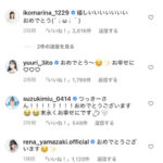 乃木坂46のOGがコメント欄を賑やかにしている！！！
