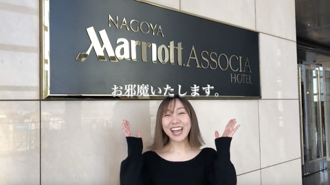 【SKE48】須田亜香里が高級ホテル「名古屋マリオットアソシアホテル」に降臨！！！