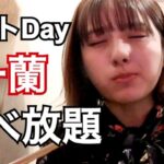 【元AKB48】大和田南那さん、ダイエットのチートデイで一蘭を爆食いする【なーにゃ】