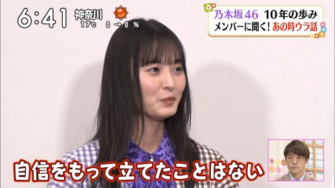 【乃木坂46】遠藤さくら『本番前も本番後も絶対泣いてしまう…自信を持って立てた事はない…』