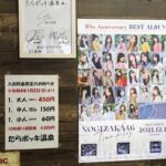 ポスターは駅だけじゃなかった！！！青森県『たらポッキ温泉』に鈴木絢音、久保史緒里、清宮レイのサインが・・・