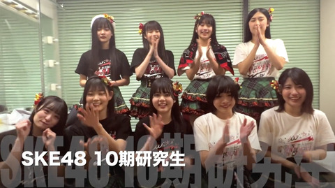 #SKE48新世代コンサート2021 で、10期研究生の昇格発表！終演直後、9名のコメントを撮影！