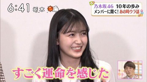 【乃木坂46】“すごく運命を感じた・・・” 久保史緒里が起こした『奇跡』が凄すぎるwwwwww