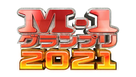 【速報】まさかの大抜擢！！！西野七瀬『M1グランプリ2021』アシスタントを務めることが判明！！！！！！！！！！！！