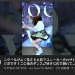 【乃木坂46】公式YouTubeのサムネがエロい件…。