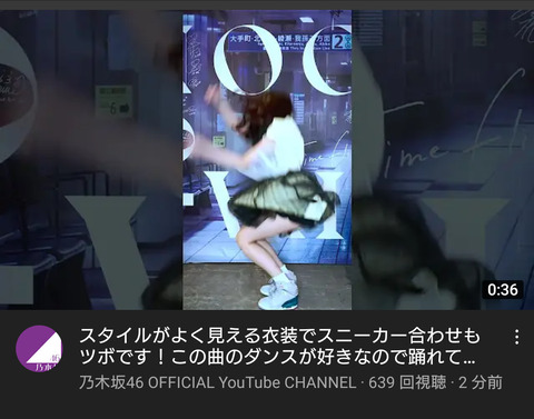 【乃木坂46】公式YouTubeのサムネがエロい件…。