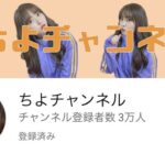 中西智代梨さんがAKB48を卒業しない理由は何？【元HKT48】