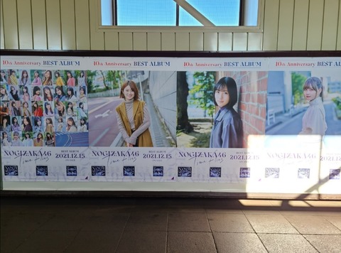 【速報】ポスターロケ、長野県 須坂駅・北須坂駅に樋口×掛橋×中村が訪れた模様！！！！！！【乃木坂46】