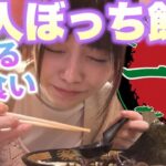 【ぱるるーむ】島崎遥香が一蘭のラーメンを食べて咽び泣くｗｗｗww【元AKB48】