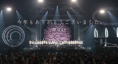 櫻坂46、年末限定CMがオンエア！メンバー＆運営からのメッセージがこちら