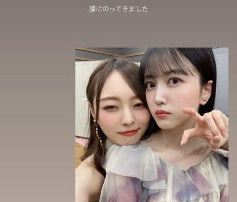 【乃木坂46】天国か・・・久保史緒里、梅澤美波の“上”に乗るwwwwww